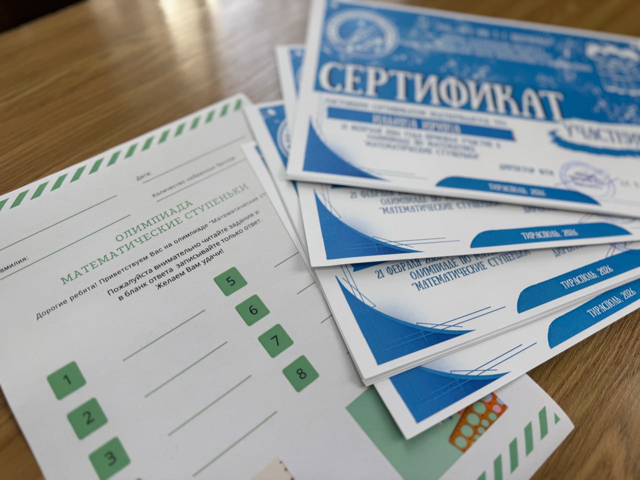 Математическая олимпиада для школьников