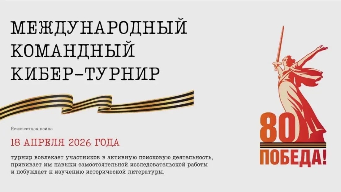 Приняли участие в международном кибер-турнире